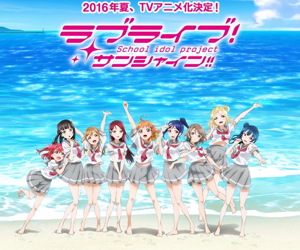 ‘Love Live! Sunshine!!’ TV Anime Announced for Summer 2016